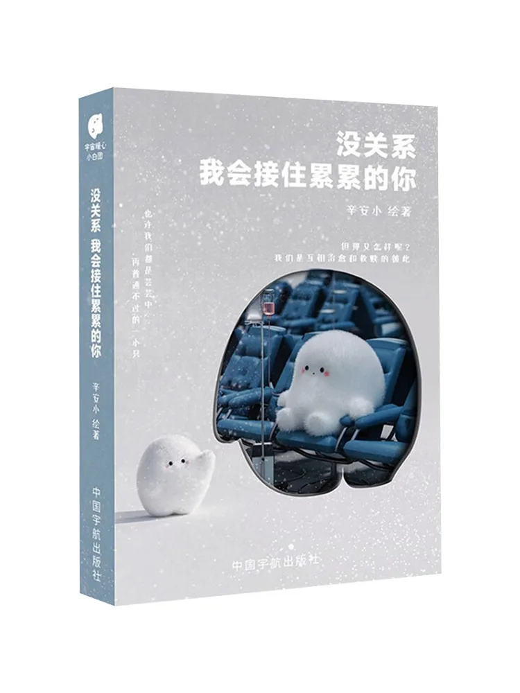 

Book-Winshare It Doesn't Matter I Will Catch You