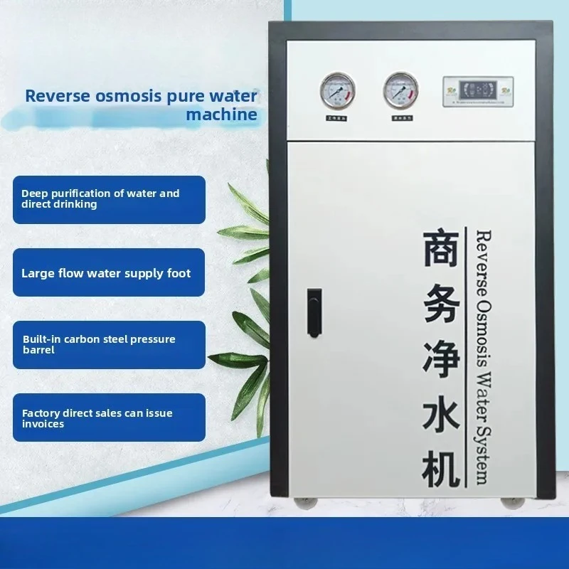water purifier large flow milk tea shop reverse osmosis business direct drinking machine filter