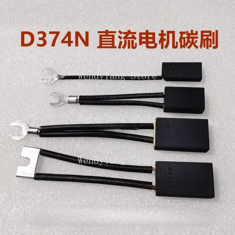 

10 шт. D374N угольная щетка двигателя постоянного тока 8 10 12,5 16 20 25 32 40 50 60 износостойкая щетка