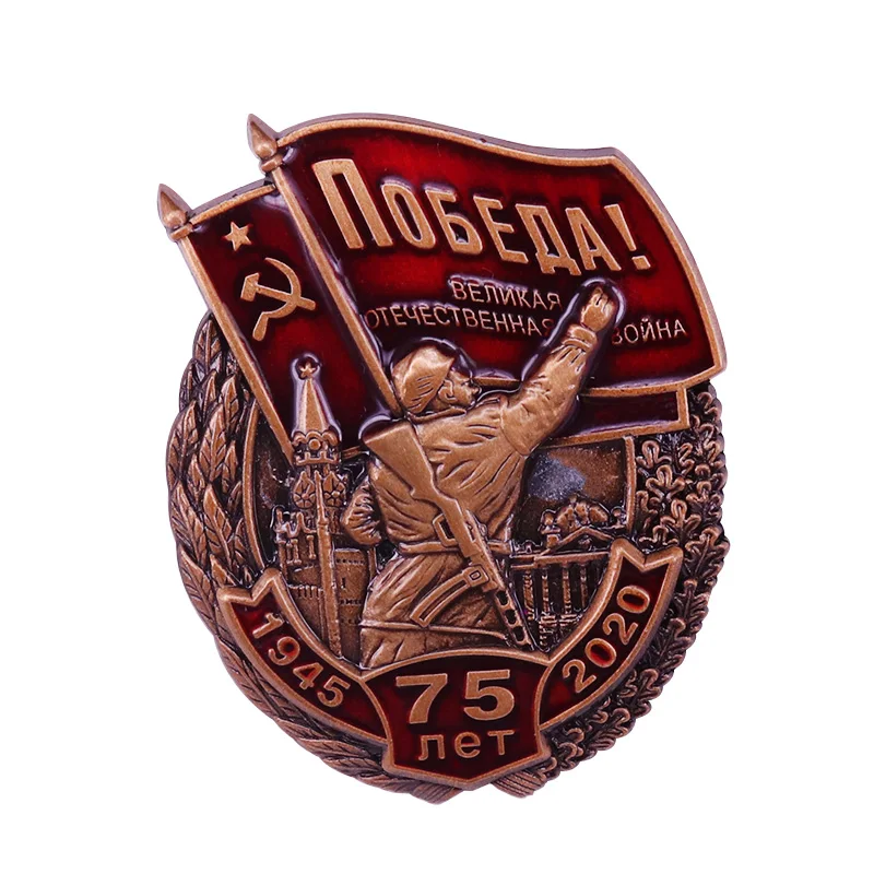 75th Anniversary of the Victory of the Great Patriotic War of the Soviet Union High Quality Honor Red Metal Commemorative Medal