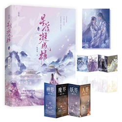 Libro de ficción china antigua Xianxia, nuevo amor cuando las estrellas caen, novela Original, volumen 1 xuan Shang, Ye Tan