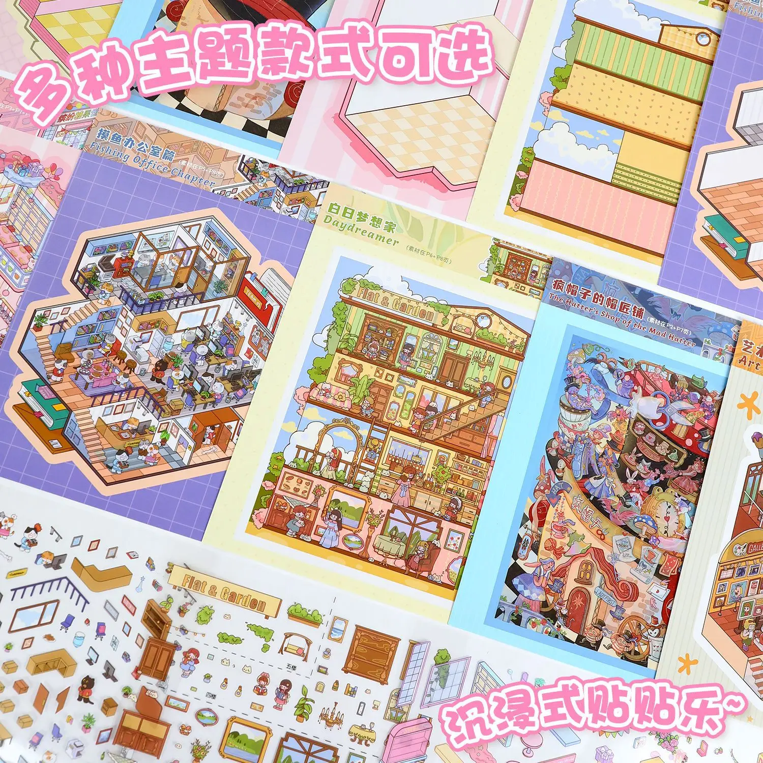 プラスサイズ 6 in 1 ワンダフルファンタジーハウスシリーズ風景ステッカー ミニチュアシーン 3D立体ハウスステッカー