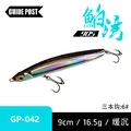 16.5g-9cm-042