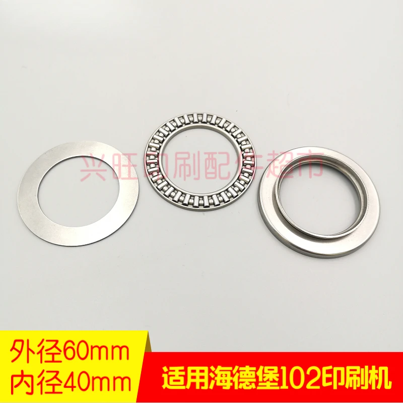 하이델베르그 SM102 CD102 워터 롤러 톱니 샤프트 일반 베어링 00.550.0951 용 1 개