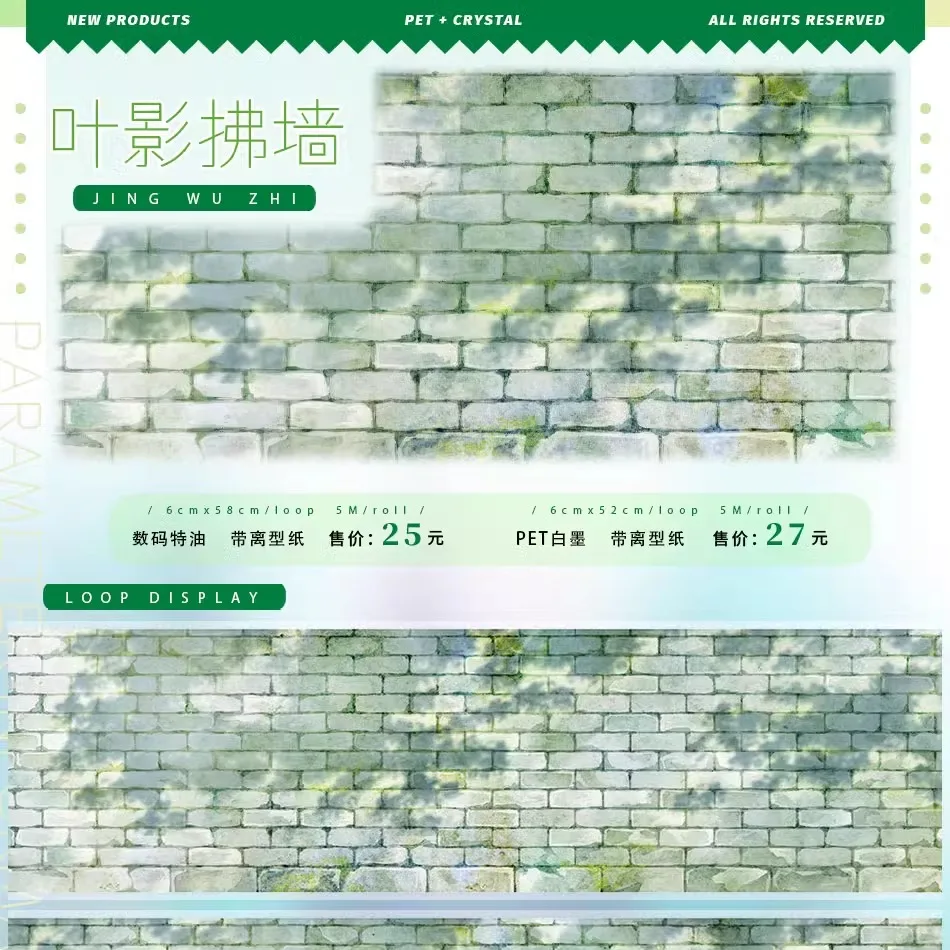 Scenery Collage Washi Tape March New Release - Leaf Shadows, Wall Corner, Fence With Traditional Chinese Landscape Design