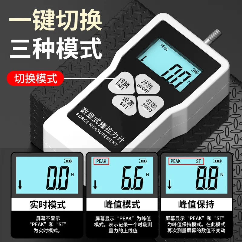 Digital Push-Pull Force Gauge SM-2to200N Economical force gauge with four measurement units (newtons,kg) and three modes