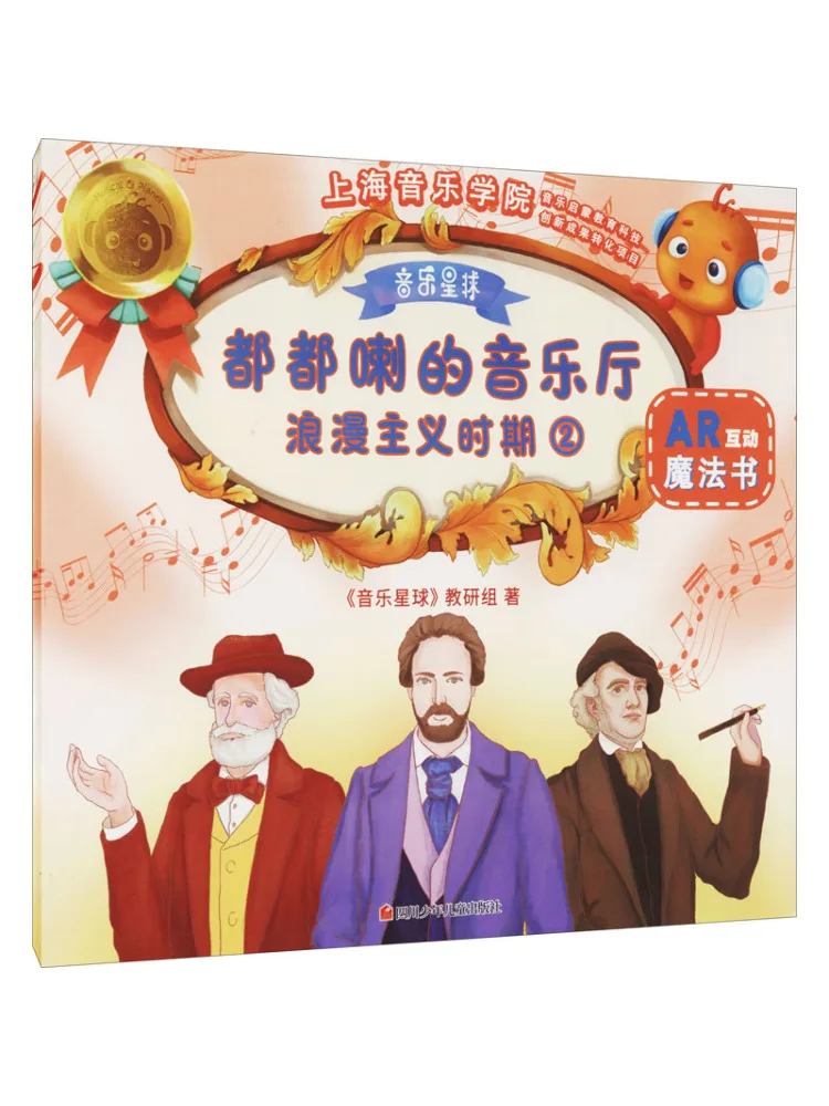 

Книга-Winshare The Romantic Period 2.