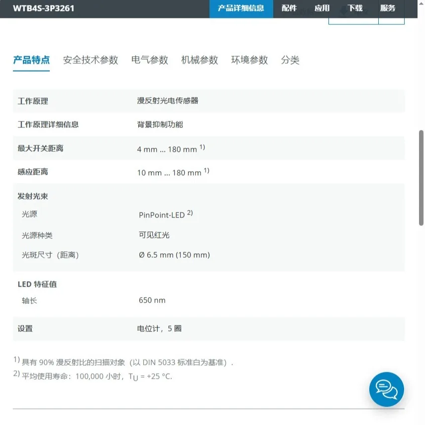 SICK WTB4S-3P3261 1064142 Diffuse Reflection Photoelectric Sensor Background Suppression Function