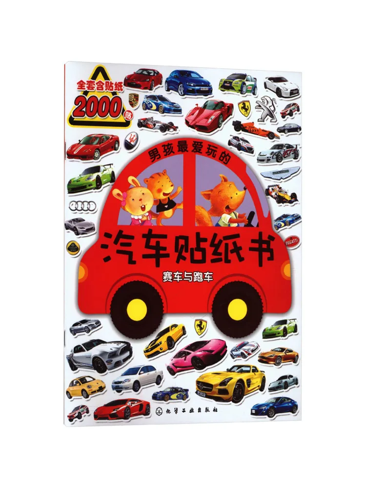 

Book-Winshare Boys' Favorite Car Sticker Racing Cars and Sports Cars