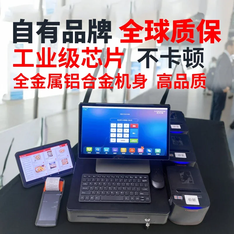 Overseas cash register multilingual English catering retail supermarket all-in-one machine restaurant hot pot milk