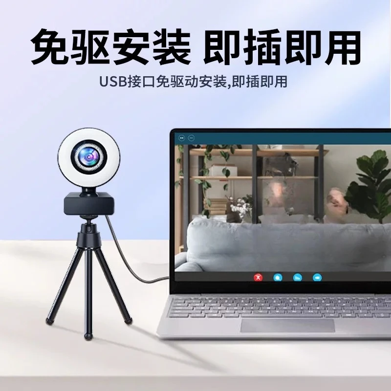 High definition camera free drive with microphone usb desktop computer online class conference live camera with beauty