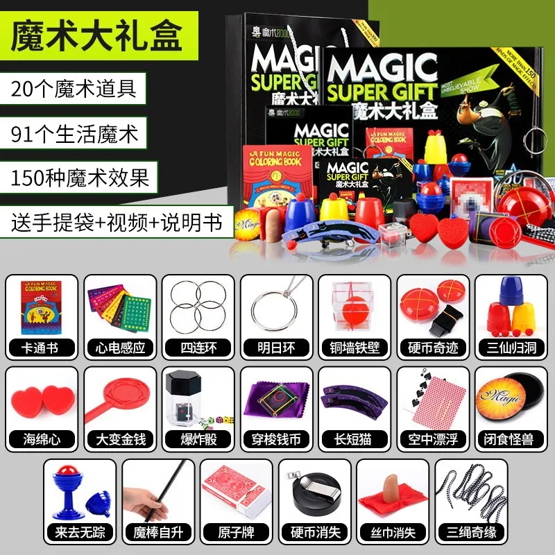 Magical Props Set Classic Child Magical Tricks Box Set Kinds Props Gimick Card ChristmasPuzzle For Children Kids gifts Toys