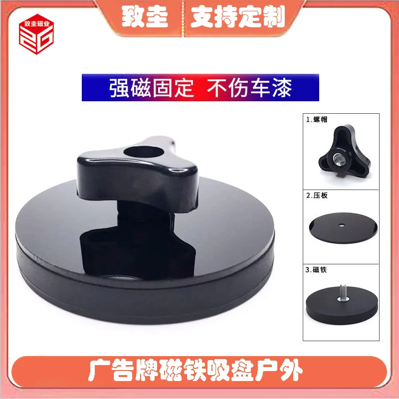 Rubberized magnet roof, used car billboard, magnet chuck, outdoor triangle strong magnetic chuck, 4S car shop display