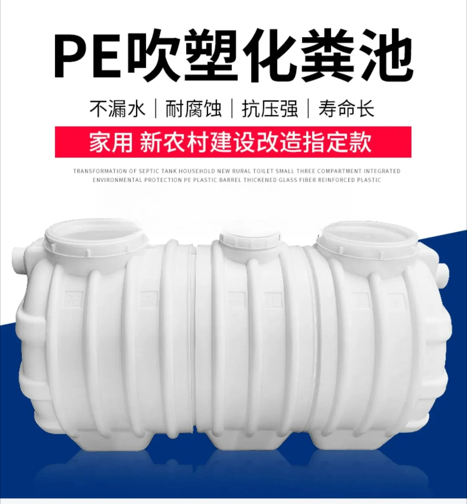 

PE Cow Tendon Septic Tank Household FRP Bathroom Thickened Three Grid Finished Product