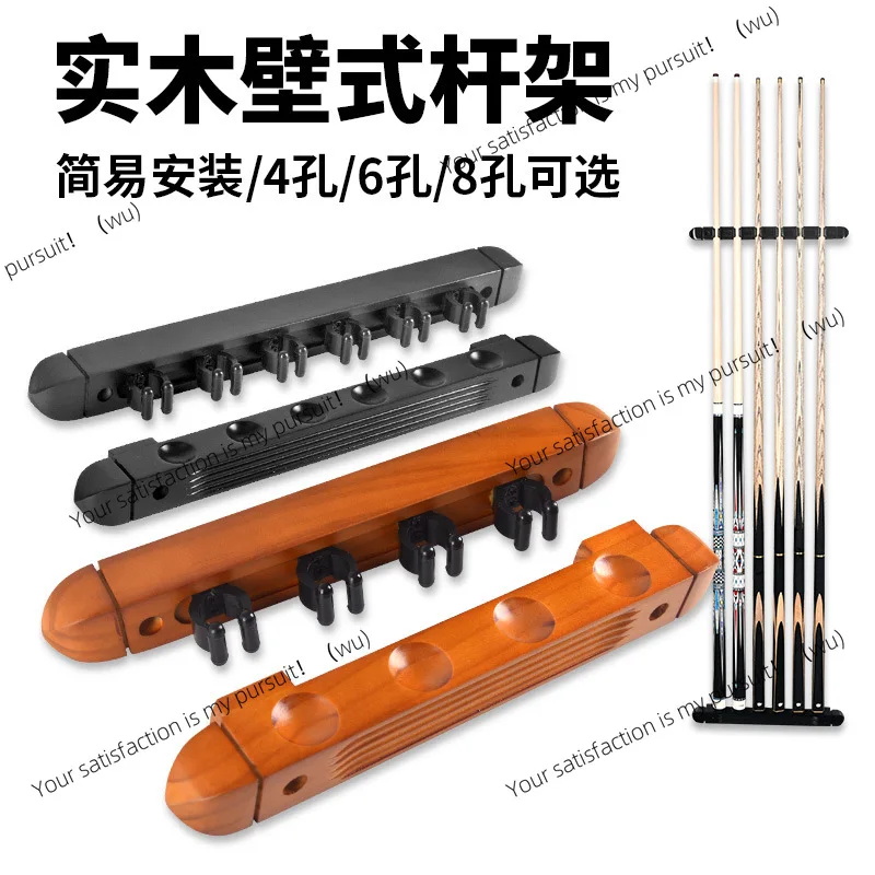 Solid wood club stand Roman stand 4 holes 6 holes 8 holes billiard club wall mount billiard accessories billiard cue r