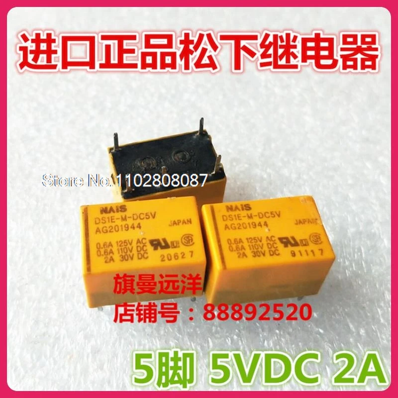 (5 шт./партия) Φ 5VDC 5V ag2019 44