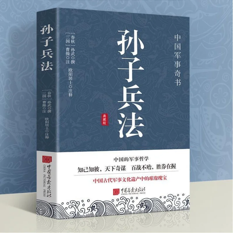 

【14,53Thousands of Reviews Бренд Аутентичный продукт】Искусство Солнца Тцу Коллекционное издание Молодшие школьники Китайский язык