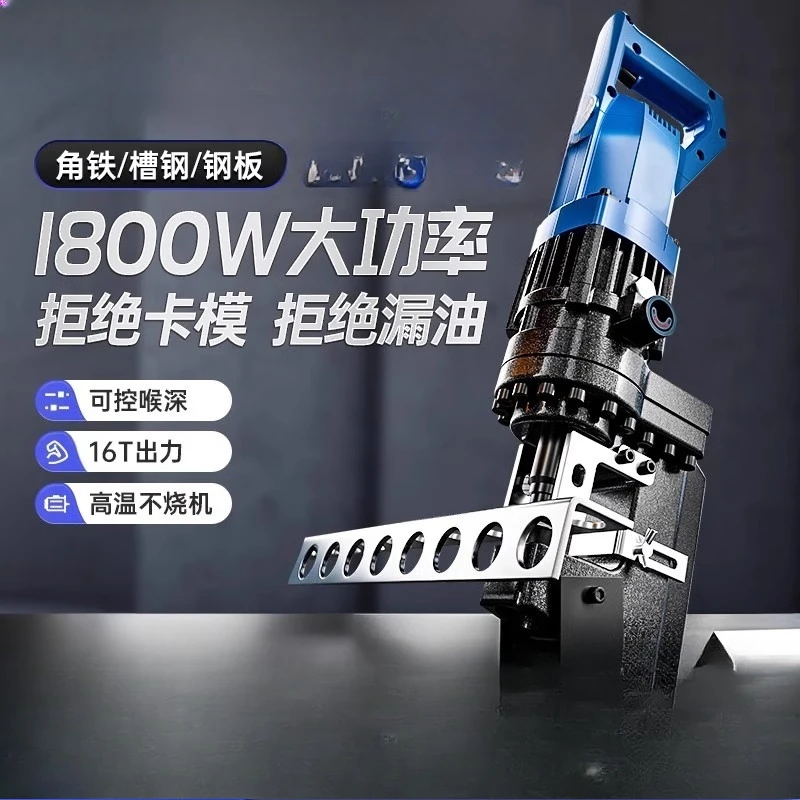 

Electric Hydraulic Punching Machine Multifunctional Portable 220v Stainless Steel Angle Iron Channel Steel Punching Machine