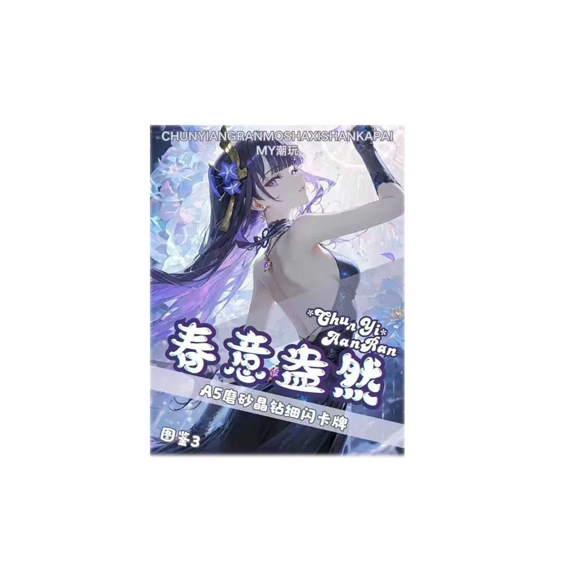

Wholesale Goddess Story Collection Card Spring A5 Art Board Frosted Seduction Trading Card