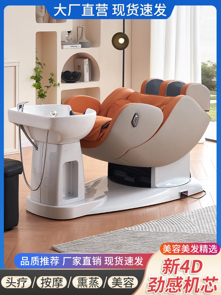 Intelligent Electric Massage Water Flushing Bed, Scalp Care Hair Care Chair, Multifunctional Rotating Hair Washing Bed