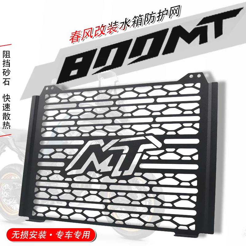 

For 800MT 800 MT 2021-2023 2022 Motorcycle Radiator Guard Grille Cover Protector Protective Grill