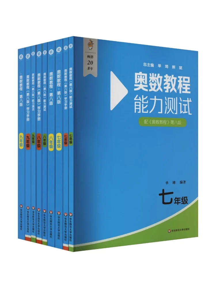 

Book-Winshare Olympiad Tutorial For Grades 7 9 Eighth Edition Set Tutorial Ability Test Learning Manual 9 Volumes in Total