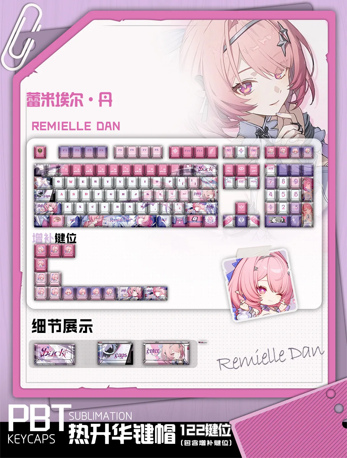 Remielle Dan 122 PBT Keycap Zenless Zone Zero DYE Sublimation Key Cover Cherry Cross MX Switch Key Caps Mechanical Keyboard WXH
