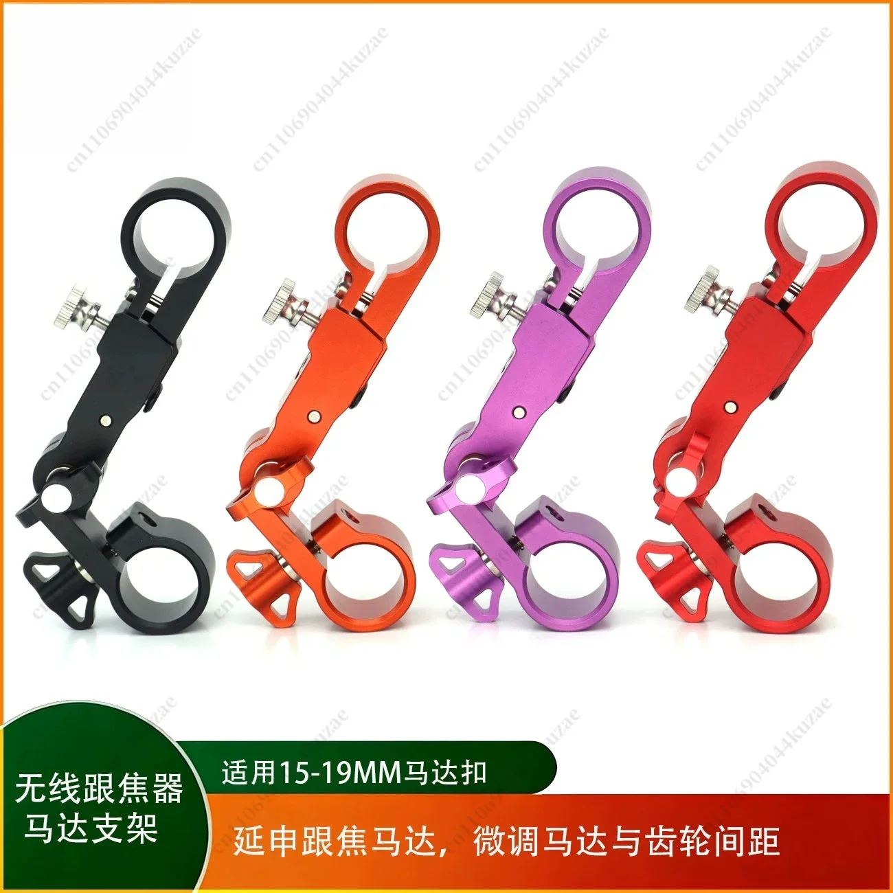 FMT 15-19mm Fine Tune Extension Angle Bracket, Wireless Follower Motor Buckle Gear Contact Adjustment Support Fitting