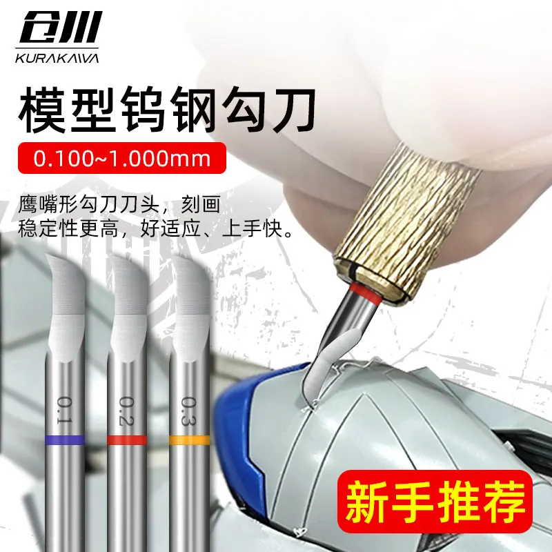 Hook Knife High Hardness Tungsten Steel Cemented Carbide Engraved Line Hook Line Knife General Renovation Hand Drill Model