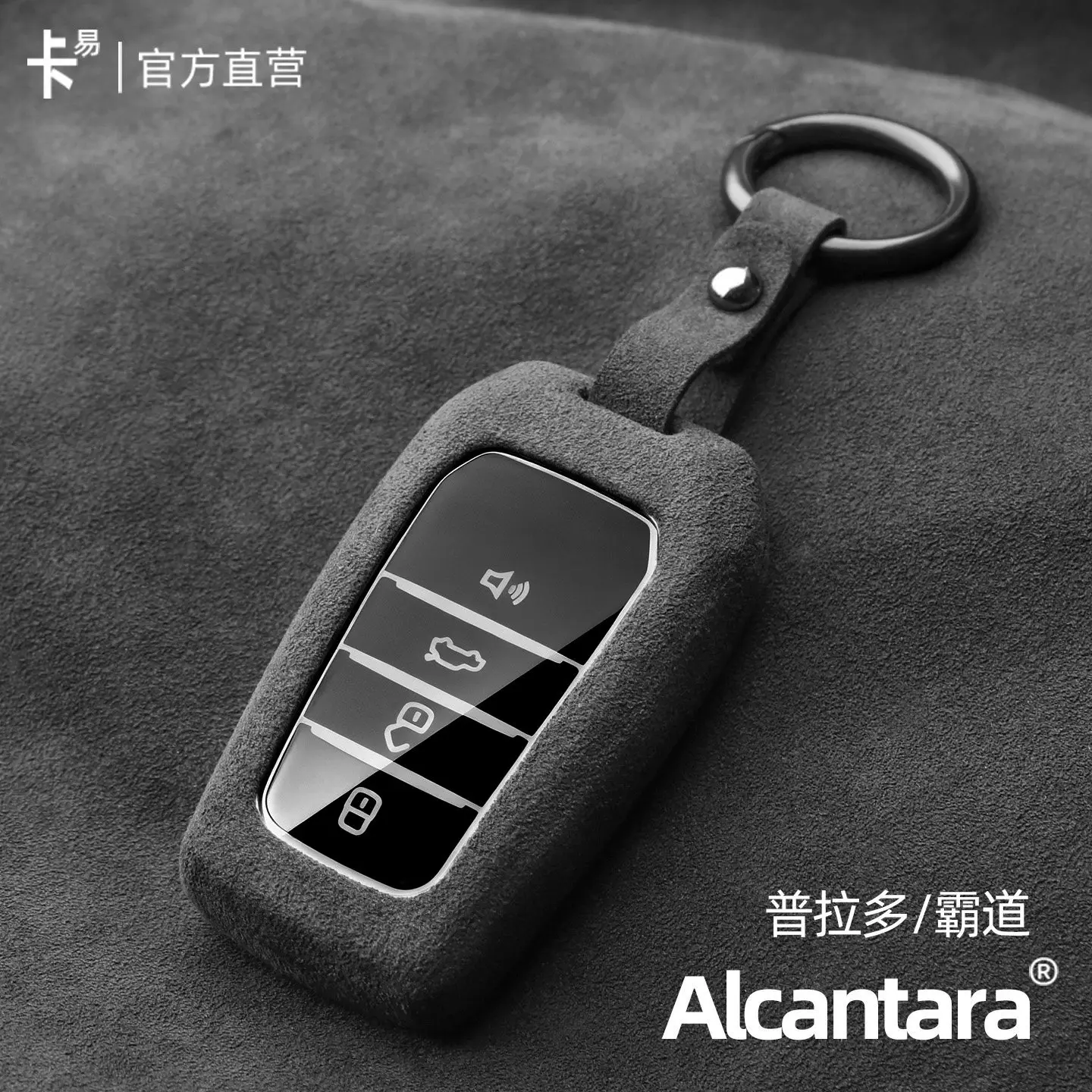 For Toyota Land Cruiser / Prado Key Fob Case Cover, Genuine Suede Key Shell Protector Sleeve