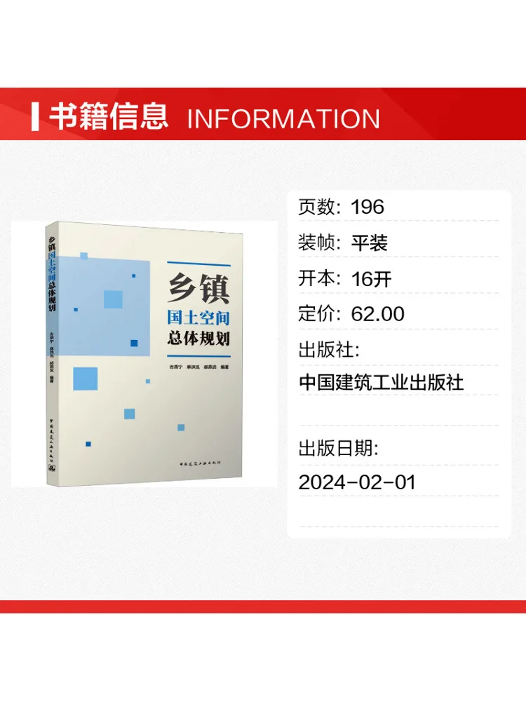 Book-Winshare Township and Rural Spatial Planning Master Plan