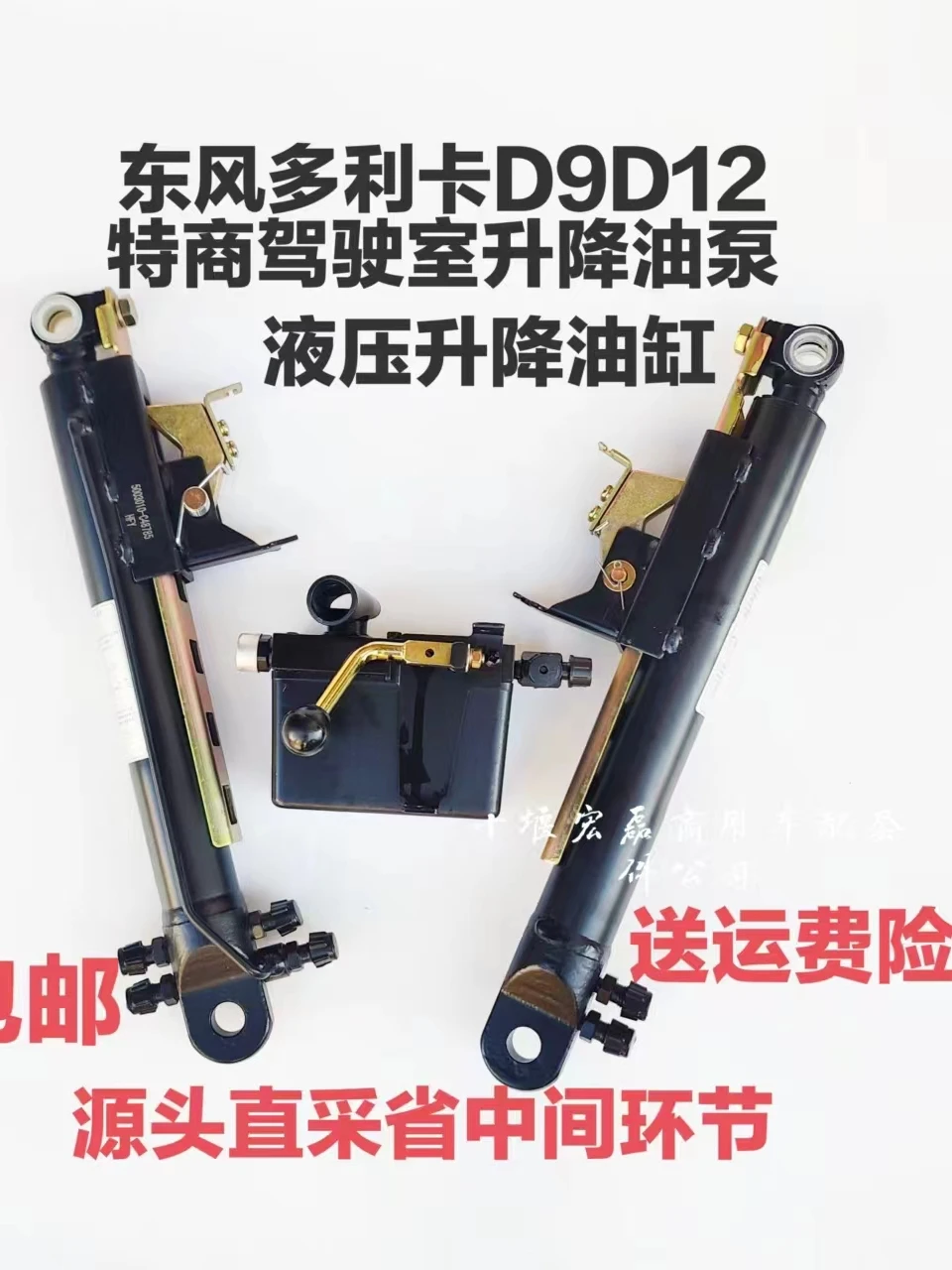 Dongfeng Jinnuo Duolika Dayun Huashen D9/D12 cab lifting oil pump hydraulic cylinder lifting pump adaptation