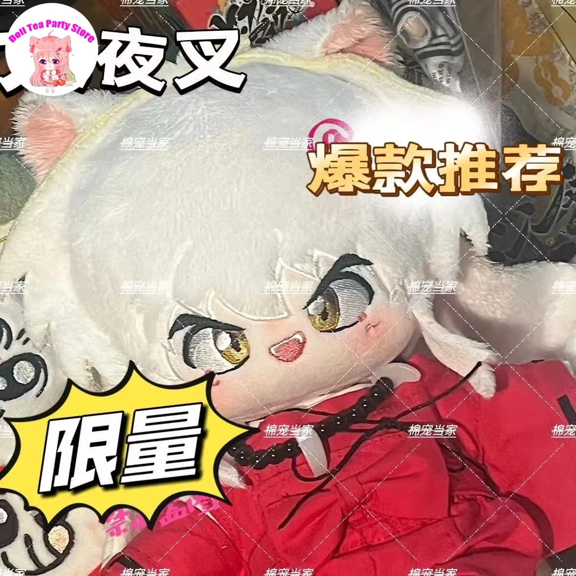إينوياشا سمة أفخم دمية الجسم أنيمي وسيم Plushies فستان الملابس محشوة اللعب أرقام هدية عيد ميلاد 20 سنتيمتر