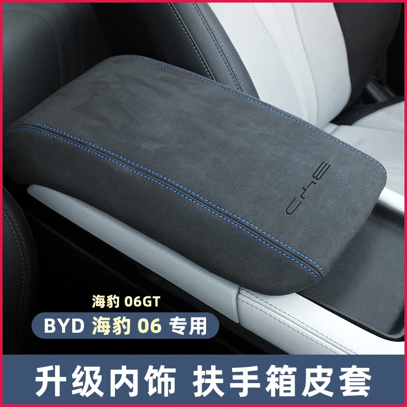 

Для BYD Seal 06 GT 2025, чехол на подлокотник центральной консоли, замшевый бардачок и аксессуары для внутренней отделки, нескользящий роскошный декор автомобиля