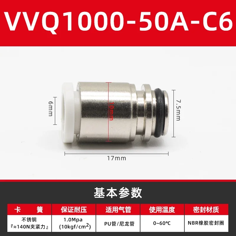SY solenoid valve matching quick connector SY4 SY5 SY7 straight through C type elbow L type VVQ1000 VVQ2000