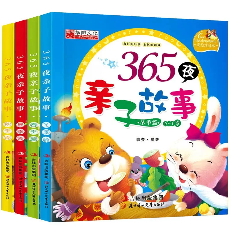 365 Night Parent Child Storybook Baby Bedtime Children's Storybook 0-3-6 Year Old Early Education Enlightenment Book