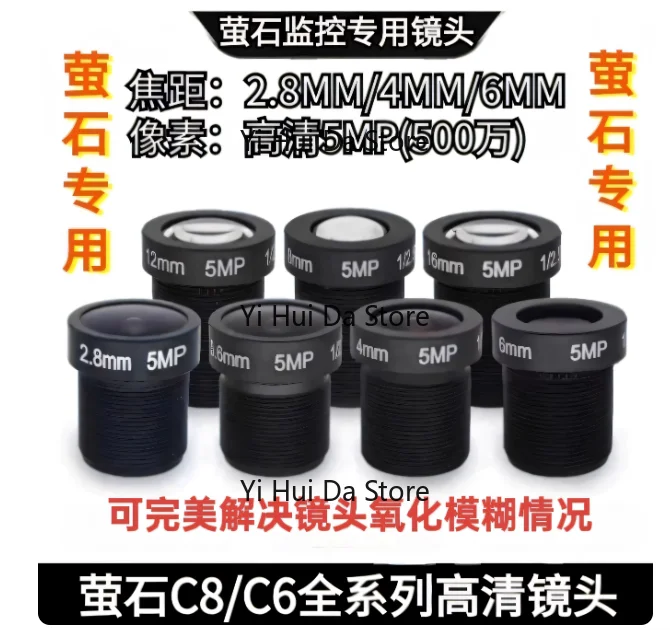 ? ? 1 lentille de remplacement en verre pour cam�ras EZVIZ C8W/C6C/C2, 5MP HD, accessoire de cam�ra de s�curit� avec interface M12 ? ?