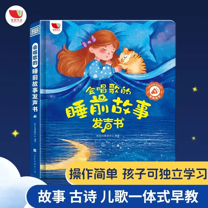 Kids Interactive Talking Touch Read Sound Book, Preschool Kindergarten Chinese Character Enlightenment Learning Book