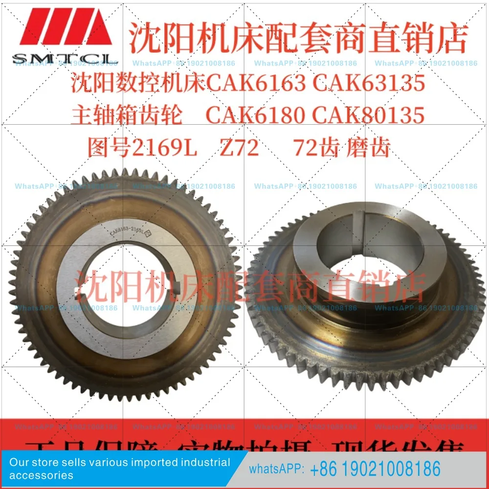 CAK6163/63135/80135 HEADSTOCK GEAR DIAGRAM NO. 2169L Z72 72 Tooth Grinding Gears