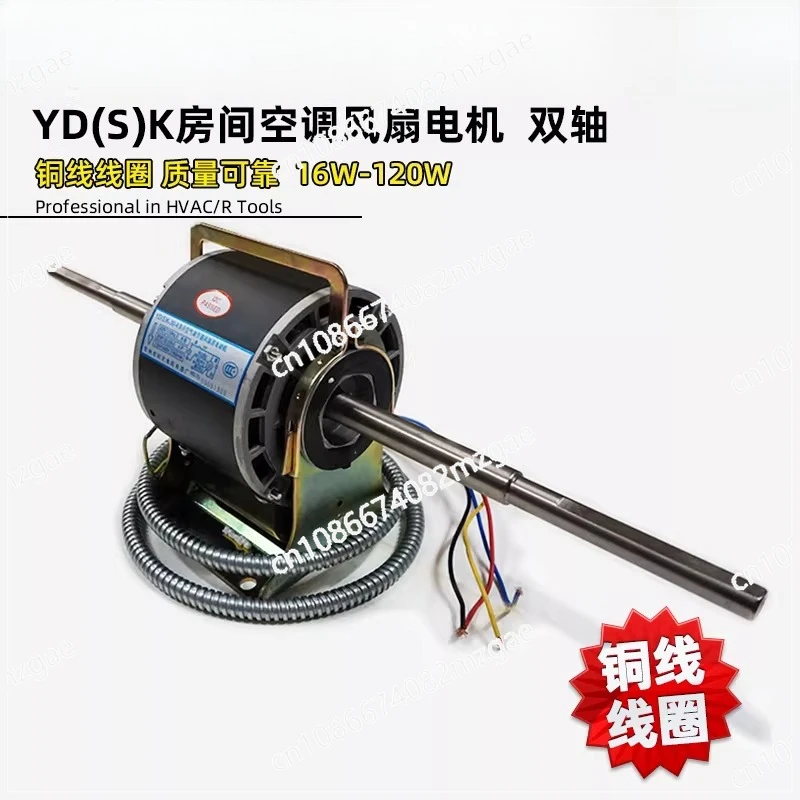 moteur-de-climatisation-central-moteur-de-ventilo-convecteur-ydk-ysk-double-arbre-moteur-a-fil-de-cuivre