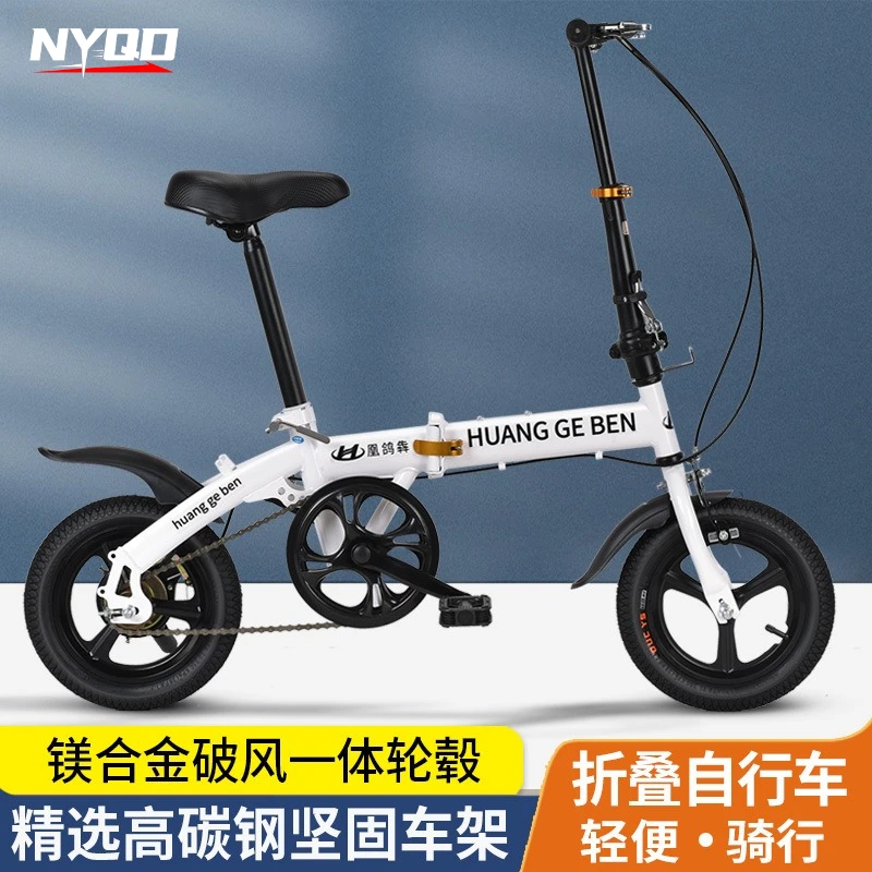 12 Inch Portable Folding Bicycle Unisex Sports Entertainment Bike with Optional Rear Seat