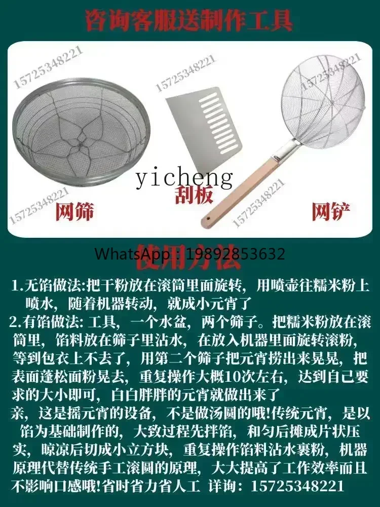 Commerciële Automatische Kleine Tangyuan Machine Multifunctionele Rolling Machine Lantaarn Festival Tangyuan Bal Vormmachine