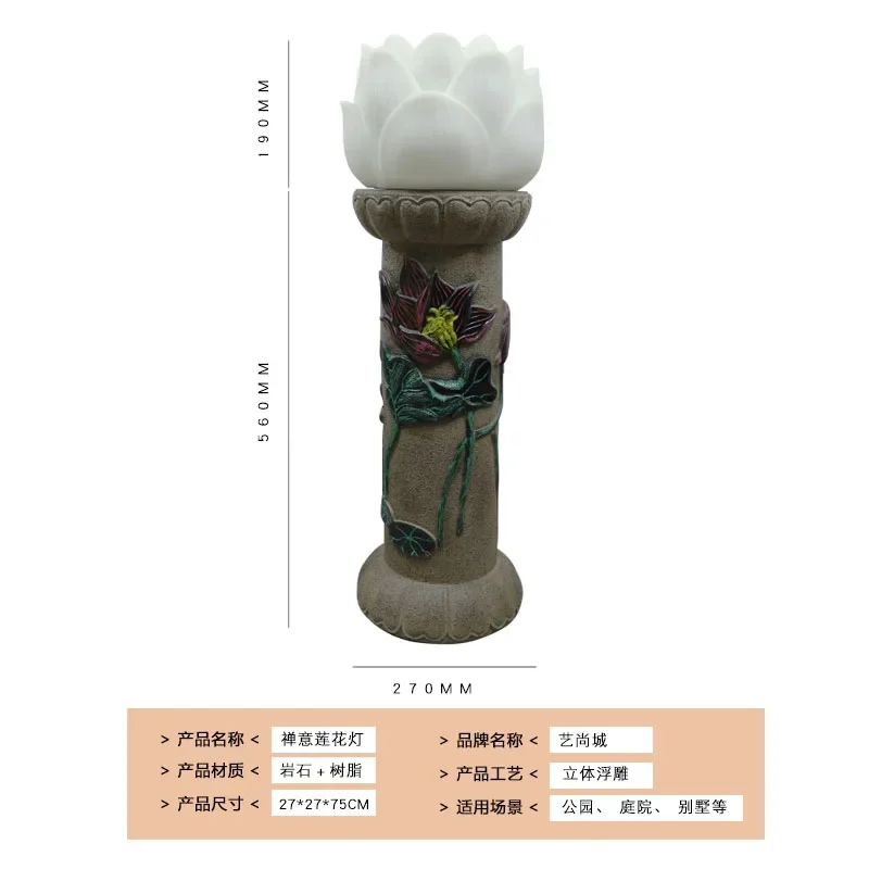 Garden Terrace Solar Garden Light Outdoor Landscape Decoration Landscape Light Three-dimensional Relief Chinese Zen Lotus Light