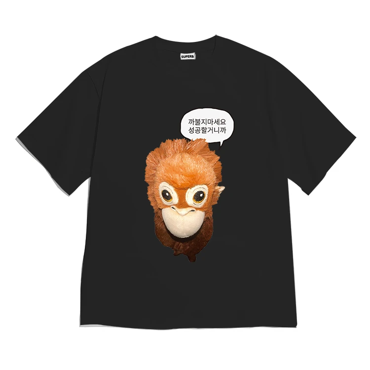 Funny Monkey Meme Korean Slogan Graphic T-shirt Casual Streetwear Short Sleeve Tops Y2K Street T-shirts