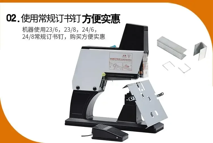 خياطة سرج كهربائية شديدة التحمل، دباسة مزدوجة للخدمة الشاقة، غرزة سرج، دباسة أوتوماتيكية لملفات الورق