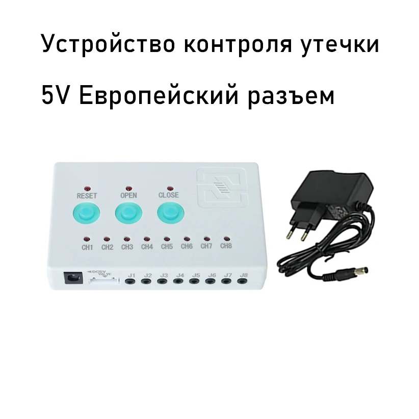

Высококачественный блок управления утечкой воды WZ808 с вилкой европейского стандарта DC5V для системы сигнализации утечки