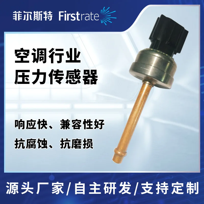 Air Conditioning Dedicated Pressure Transmitter 0.5~4.5VDC Compressor/refrigeration/petrochemical Pressure Sensor