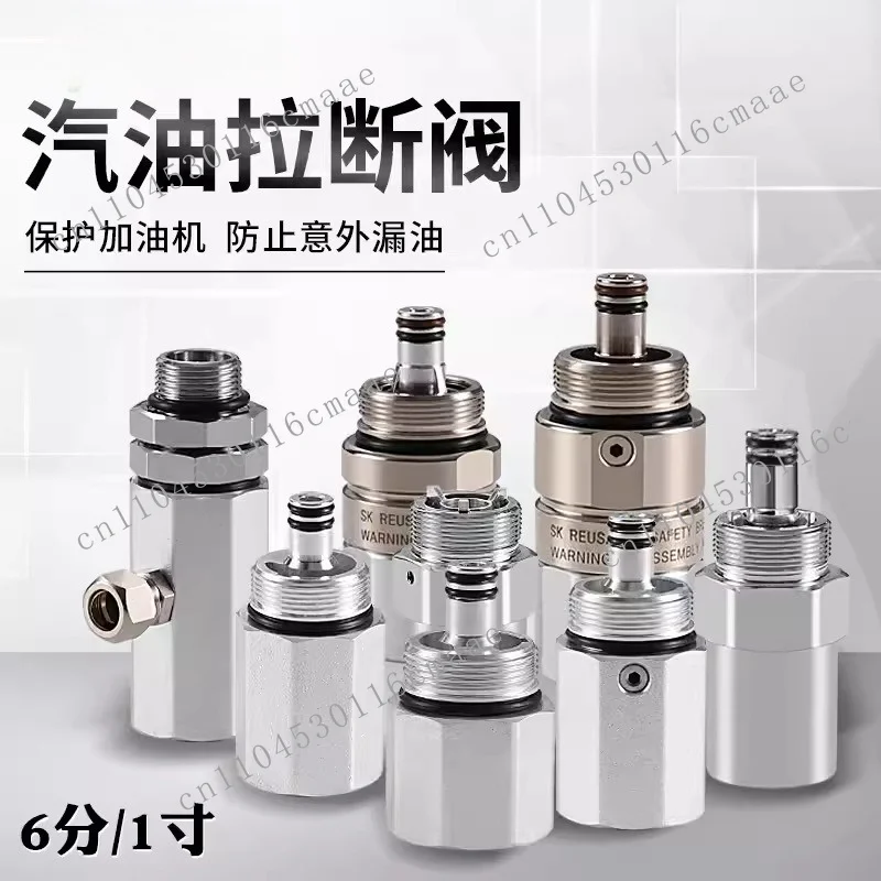 YouTube pull-off valve Oil and gas recovery Refueling pull-off valve YouTube separation joint shut-off valve