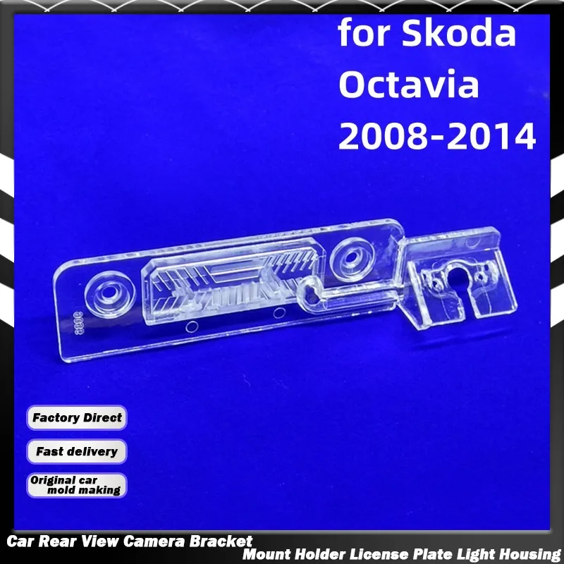 For Skoda Octavia 2008-2014 Car Rear View Camera Bracket Mount Holder License Plate Light Housing