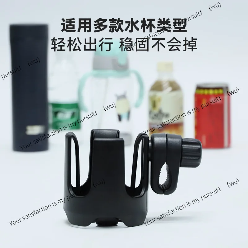 Stroller & Electric Scooter Cup Holder Milk Bottle Water Drink Rack Kids Cart Accessory